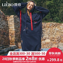 裂帛2018秋冬新款连帽精工刺绣撞色飘带侧缝开叉套头长款卫衣裙女图片
