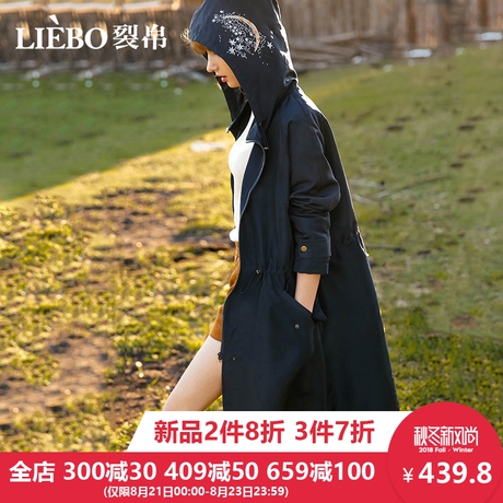 裂帛2018秋季新款连帽插袋刺绣抽绳宽松随性版时尚开叉深色风衣女商品大图