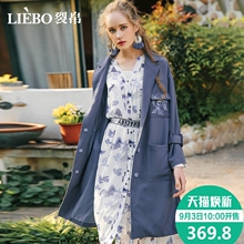 裂帛2018秋冬新款气质翻领精工刺绣可拆卸袖带文艺精致长袖风衣女图片