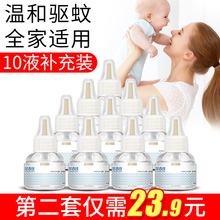 兰古仕电热蚊香液无味无加热器插电式家用驱蚊防蚊液非婴孕灭蚊液