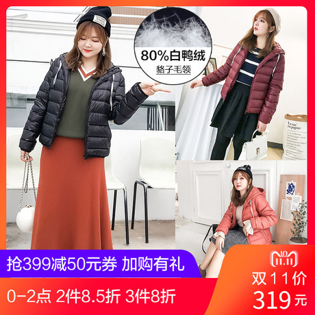采多宝大码女装2018胖mm冬韩版净色轻薄短款80%白鸭绒羽绒服Y010商品大图