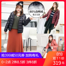 采多宝大码女装2018胖mm冬韩版净色轻薄短款80%白鸭绒羽绒服Y010图片