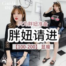 采多宝大码女装2018胖mm秋装新款宽松T恤腰粗遮肚子上衣女Z0073图片