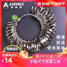 测量环 测量工具圈指环金属手寸尺寸测量圈号码 手指尺码 戒指圈