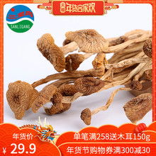 三里岗 茶树菇干货不开伞香菇干货菌菇 新菇农家特产干货批发200g