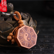 天天特价 桃木八卦辟邪剑貔貅斧子财神关公算盘辟邪钥匙扣挂件