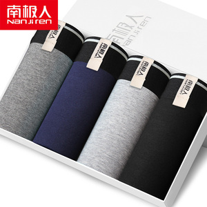 南极人男士内裤