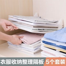 日本衣柜整理叠衣板衣服收纳分层隔板简易叠衣板可叠加塑料整理架