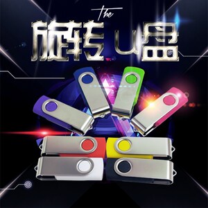 小容量招投标128m256M512M优盘1G2G4G8Gu盘个性定制LOGO