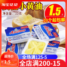 安佳黄油新西兰动物黄油粒 食用面包饼干牛轧糖雪花酥烘焙原料
