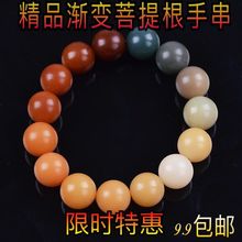 包邮 天然白玉渐变色菩提根单圈多宝手串菩提子原籽男女情侣手链