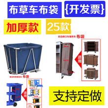 酒店布草车布袋加厚牛津布清洁车黄色布袋客房工作车锥形布草袋