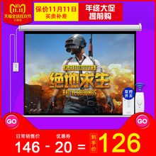 港帝84寸100寸120寸150寸4 9电动投影幕布投影仪机幕布屏幕
