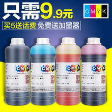 打印机墨水 适用爱普生惠普佳能连供墨水hp803 802墨盒4色黑彩色mp288 r330 2132 672喷墨通用填充墨水非原装