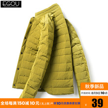 短款 EGOU2018反季轻薄春秋冬款 羽绒服保暖舒适显瘦品质高端流行