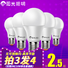 阳光led灯泡e27螺口节能球泡灯智能灯泡E14家用led灯大功率电灯泡