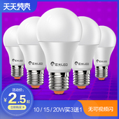 阳光led灯泡e27螺口节能球泡灯智能灯泡E14家用led灯大功率电灯泡