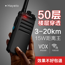 华粤通大功率对讲手持机户外工地民用50公里自驾游酒店无线对讲器