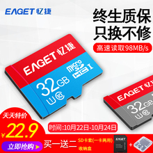 忆捷32g内存卡class10高速行车记录仪专用tf卡64g手机内存卡128g监控摄像头单反相机通用micro存储sd卡32g