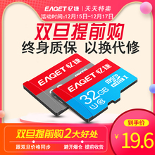 忆捷32g内存卡class10高速行车记录仪专用tf卡64g手机内存卡128g监控摄像头单反相机通用micro存储sd卡32g