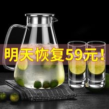 玻璃冷水壶家用水壶防爆茶壶套装 大容量凉白开水杯耐热高温凉水壶