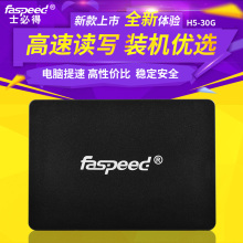 士必得 H5-30G 固态硬盘30g ssd非32g 笔记本台式机