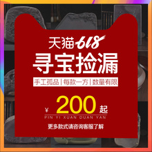 砚台原石 品逸轩618寻宝捡漏孤品肇庆端砚文房四宝书法套装