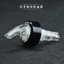 定量酒嘴钢珠倒酒器红酒葡萄酒威士忌醒酒器瓶塞20ml 30ml