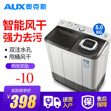 AUX/奥克斯XPB80-98H8KG半全自动洗衣机双桶筒缸大容量家用小型