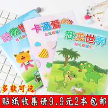 儿童贴纸卡通泡泡贴收集册可爱收藏册收集本空白贴纸本奖励粘贴本