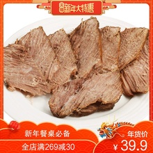 月盛斋 五香酱牛腱100g*2袋 老字号清真黄牛肉 熟食私房菜 酱牛肉