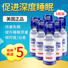6瓶美国Dream Water睡眠水褪黑素助眠水74ml辅助睡眠质量快速入睡