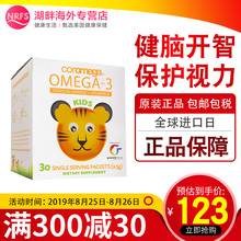 E全优蓓优喜贝嘉Omega3 儿童鱼油DHA维生素D3维生素C 正品 美国原装