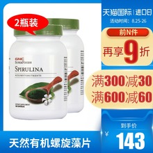 2瓶美国GNC健安喜夏威夷螺旋藻胶囊500mg100粒清肠排毒增强正品