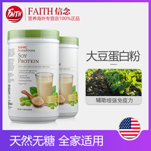 2罐美国进口GNC植物大豆蛋白粉营养粉无糖蛋白质粉315g成人中老年