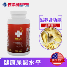 结晶 排酸120粒正品 直邮 美国甘GOUCH 酸融 植物尿酸高