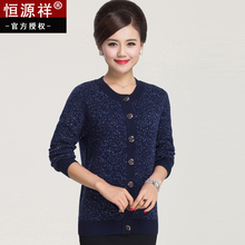 恒源祥中老年女纯羊毛外套2018秋冬新款妈妈装宽松针织毛线衣开衫图片