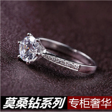 正品纯银18k白金一克拉女士情侣钻石戒指环结婚钻戒生日礼物首饰