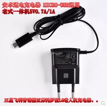 带线连体式 I9000 输出5.0V0.7A 安卓系统通用型5V充电器 9100