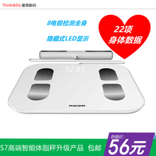 健康科学减重热销爆款 体脂秤s7智能体脂秤家用体脂秤减脂秤