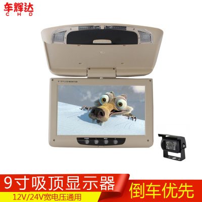 车载吸顶式车载显示器