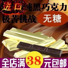 苦巧克力纯可可 满38元 俄罗斯原装 进口纯黑巧克力无糖 包邮 特价