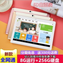 新款 12寸学习机平板电脑儿童小学生初高中课本同步家教点读机英语