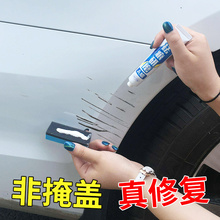 汽车漆面祛痕研磨剂a蜡去痕修复神器各色车辆深度划痕修补漆通用