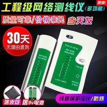 正品 多功能网络测试仪宽带线专业检测工具两用电话线网线信号通断测线仪器八芯四芯通用寻线仪送电池皮包