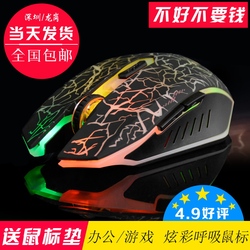 卡佐幻影炫光USB有限鼠标家用电脑台式笔记本通用吃鸡绝地求生cflol游戏专用炫光裂纹加重鼠标办公有声无声