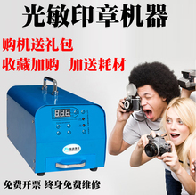 刻章机光敏印章机光敏机刻字机曝光机光敏刻印机激光刻章机印章机
