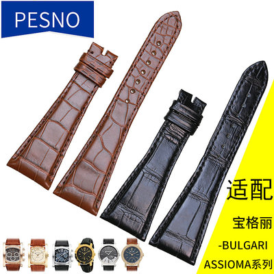 PESNO适用宝格丽BULGARI系列美洲鳄鱼皮表带男表带21mm皮手表链