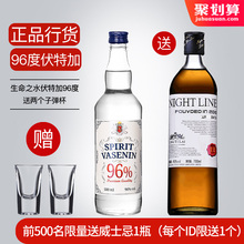 生命之水伏特加96度高度烈酒波兰进口洋酒伏特加500ml 送口吞杯