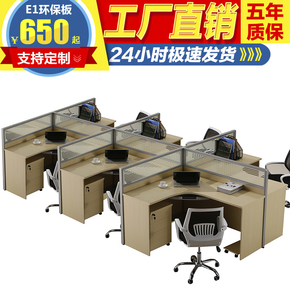 简约现代办公家具职员办公桌2/4/6人屏风隔断办公桌工作位组合